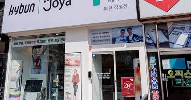 kybun Joya Shop Bucheon